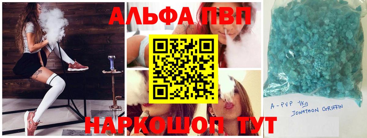 Солнечногорск  APVP СК  Вход с VPN  как найти закладки  APVP мука 