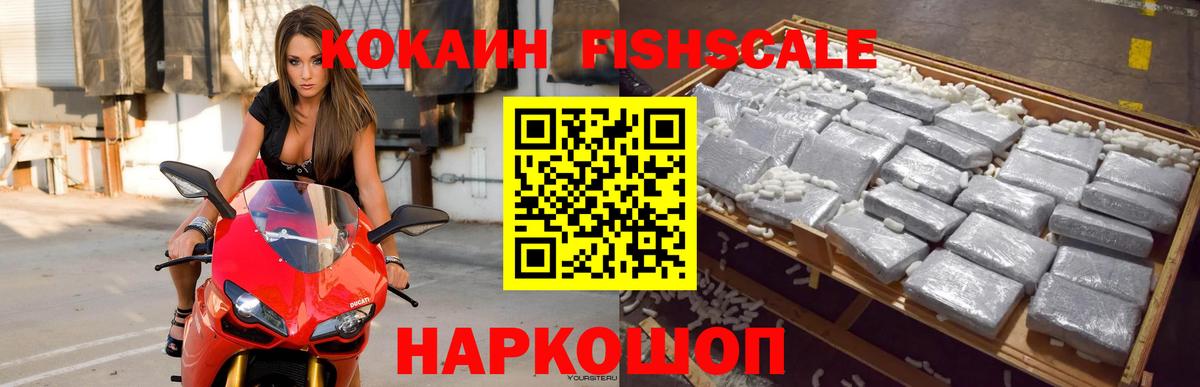 Кокаин 97%  Вход с VPN  Кокаин  цена   Солнечногорск 