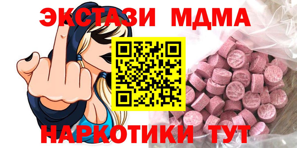 ЭКСТАЗИ 280мг  цены   Солнечногорск  Вход с VPN  ЭКСТАЗИ mix 