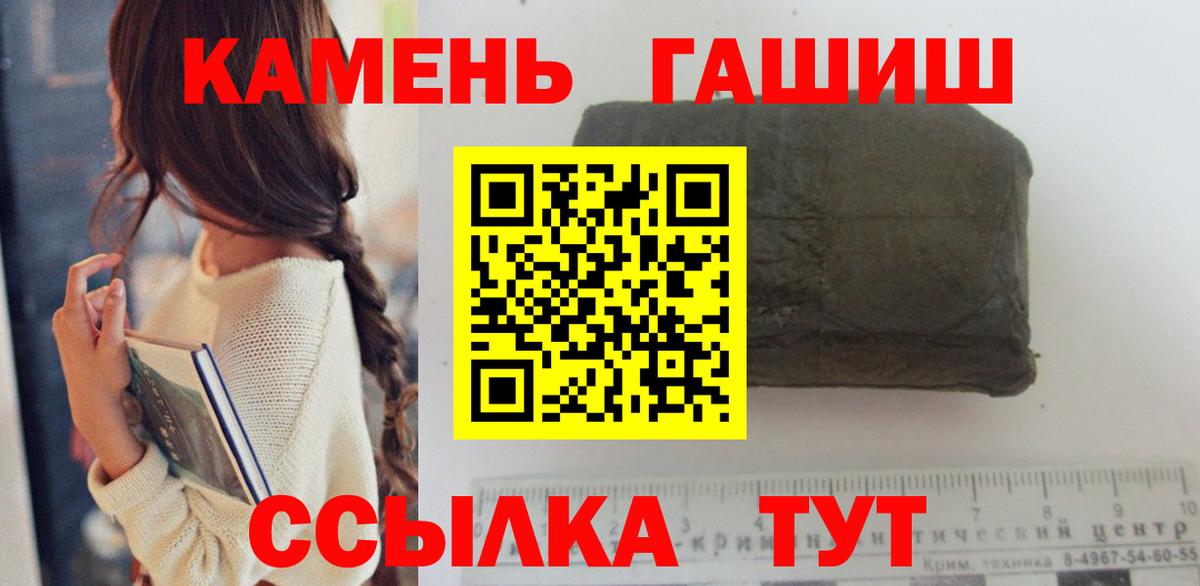 ГАШИШ хэш Солнечногорск