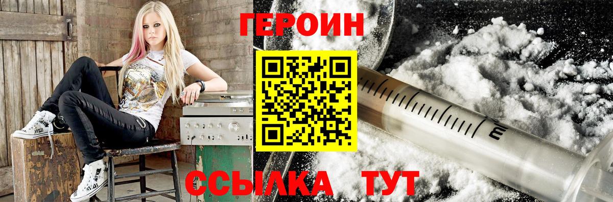 Солнечногорск  Героин герыч  Вход с VPN 