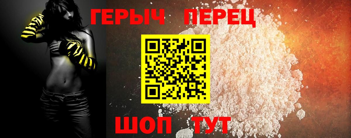 ГЕРОИН афганец Солнечногорск