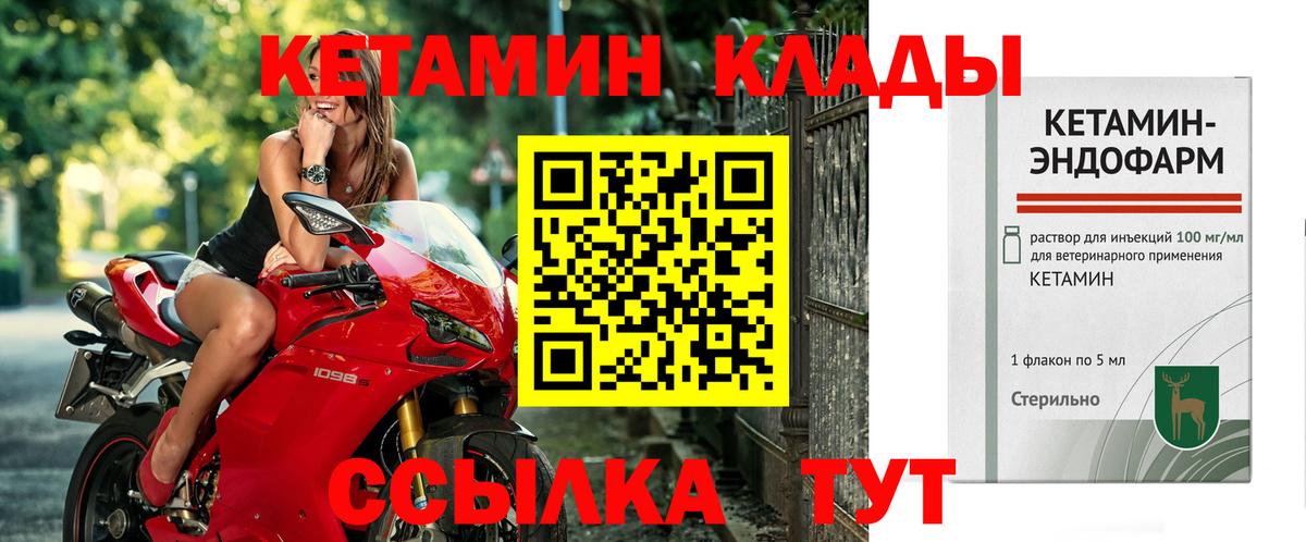 Кетамин ketamine Солнечногорск