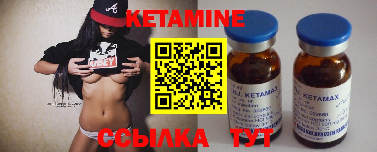 КЕТАМИН VHQ  Вход с VPN  Солнечногорск 