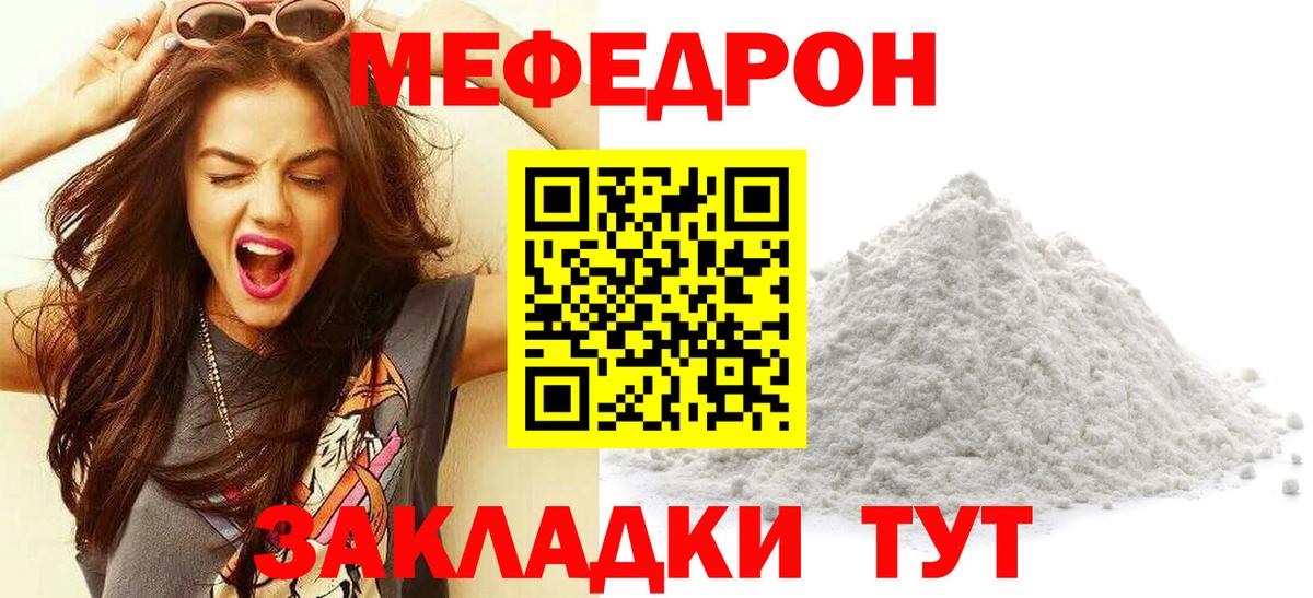Меф  МЯУ-МЯУ  Мефедрон мяу мяу  Вход с VPN  Солнечногорск  МЕФ мука 