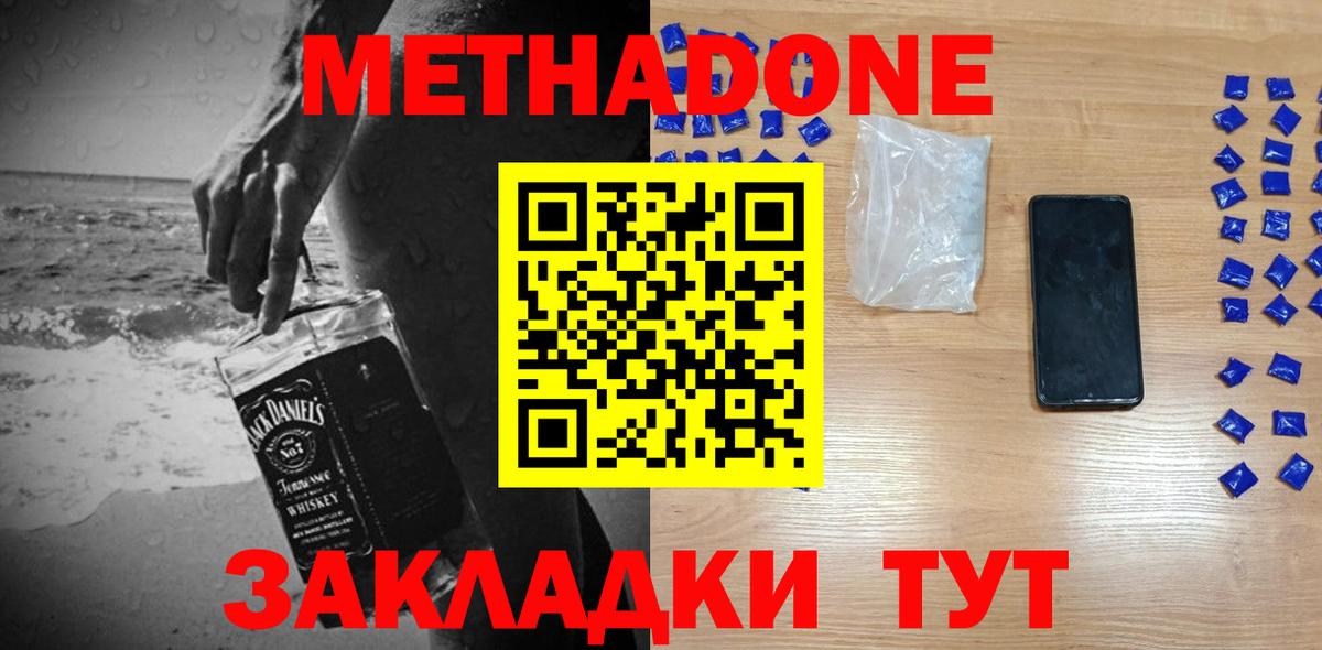 Солнечногорск  это формула  МЕТАДОН белоснежный  Вход с VPN  Метадон кристалл 
