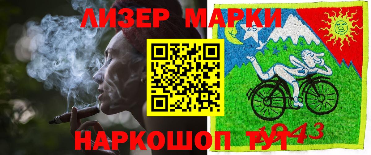 Марки 25I-NBOMe  Марки N-bome 1,8мг  Вход с VPN  Солнечногорск 