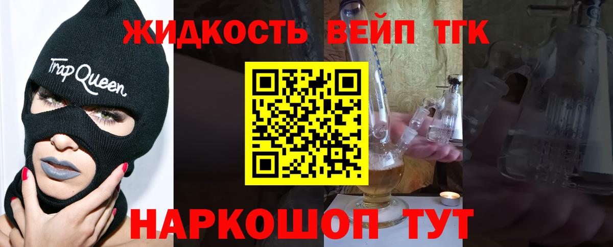 Солнечногорск  Дистиллят ТГК концентрат  Вход с VPN  Дистиллят ТГК гашишное масло 